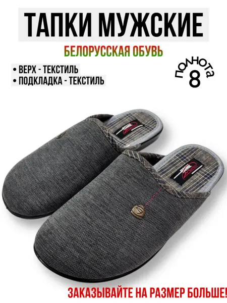 MARKO Тапки