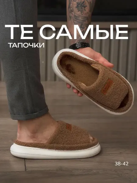 Ruwayda Тапочки домашние
