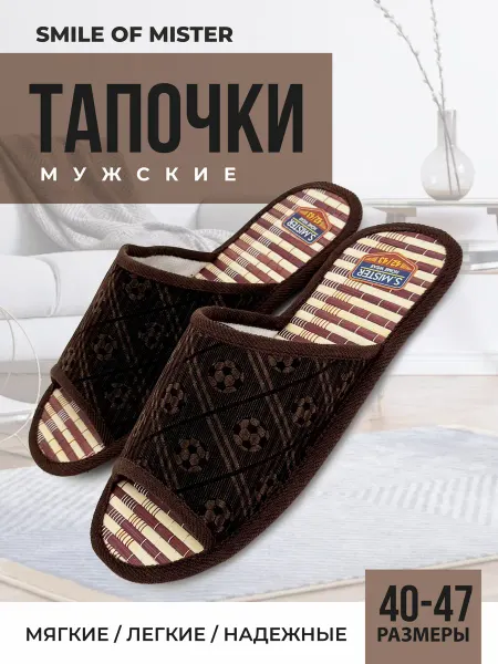 GIMME-U Тапочки домашние