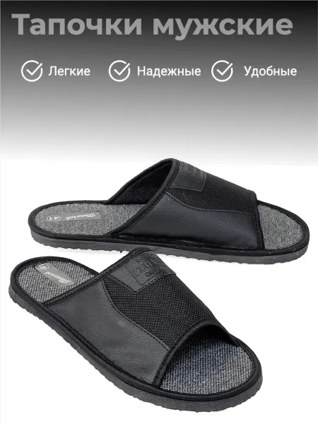 SaboLight Тапочки домашние