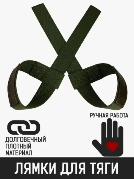 Stronglab Лямки спортивные