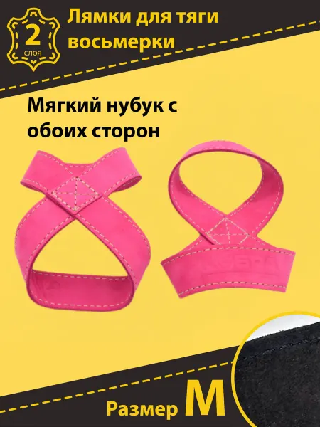 Кобра Лямки спортивные