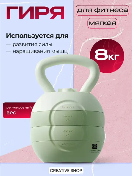 СПОРТвдом Гиря для фитнеса 8 кг