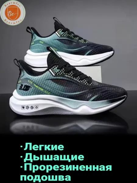 Кроссовки