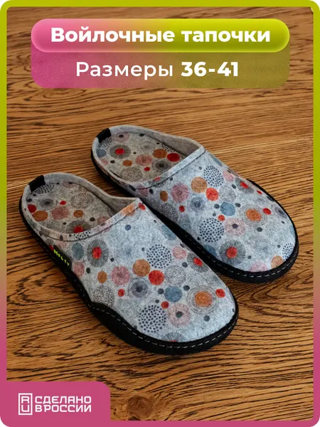 HOLTYТапочки Онега