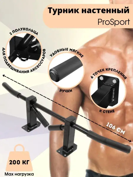 Sportlim Турник