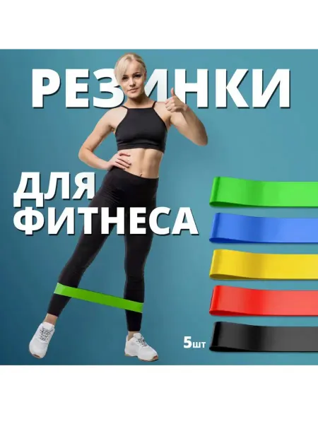 Эспандер тренажера степпера