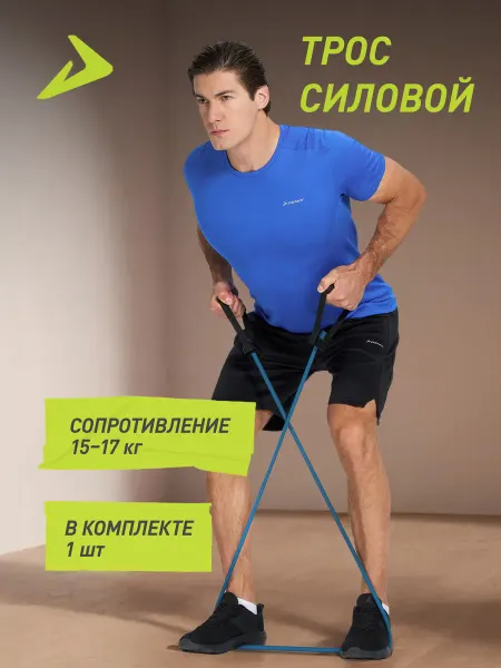 Demix Трос силовой