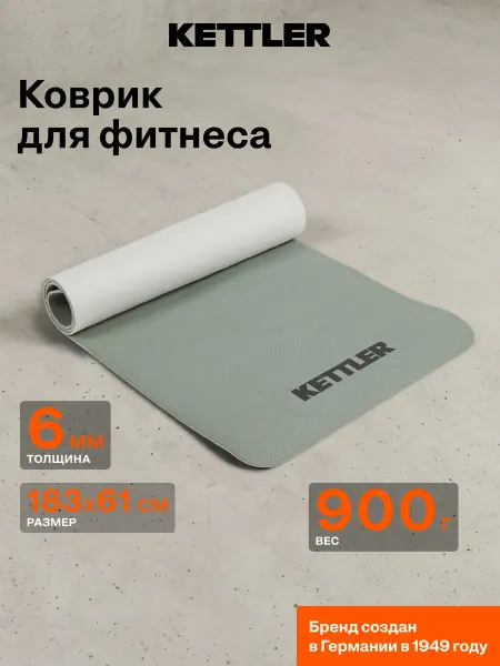 Kettler Коврик для фитнеса