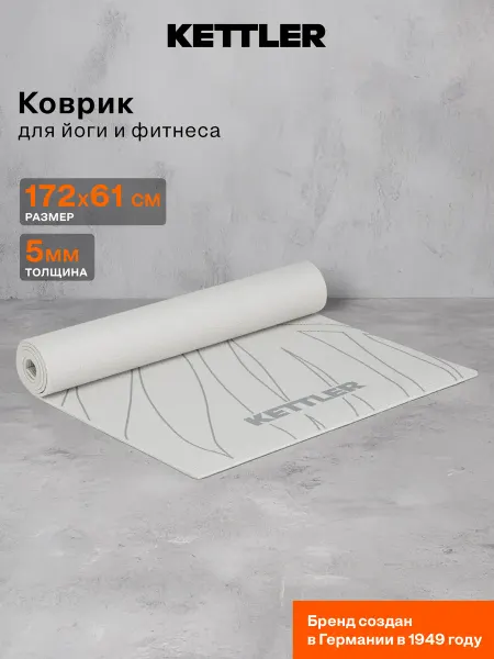 Kettler Коврик для йоги