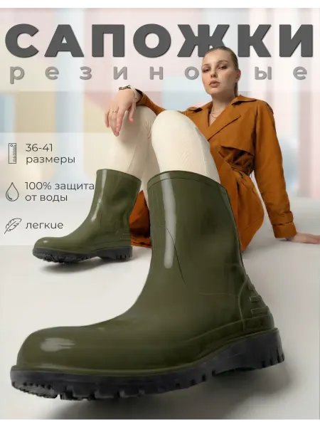 ТопиТоп Резиновые сапоги женские