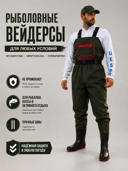 ISMANI Вейдерсы рыболовные зеленые