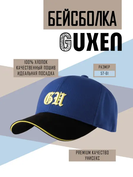 SKIFFHAT Бейсболка
