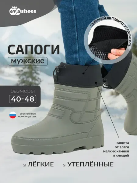 EVASHOES Резиновые сапоги