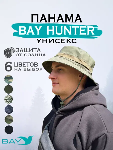 BAY Панама мужская HUNTER 58-60