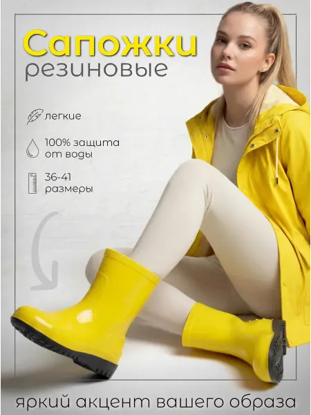 ТопиТоп Сапоги резиновые