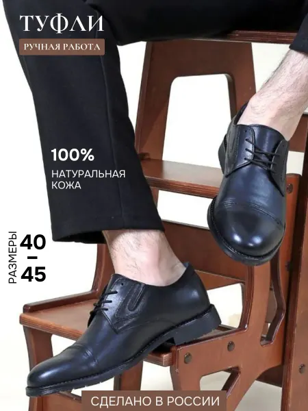 Seamo Туфли кожаные
