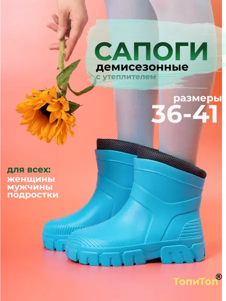 ТопиТоп Сапоги резиновые женские