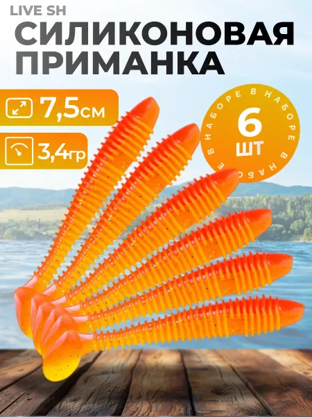 LIVE SH Набор приманок силиконовых