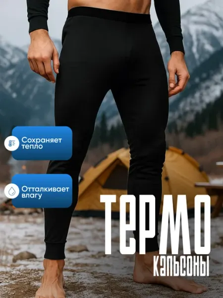 Didor Кальсоны хлопок