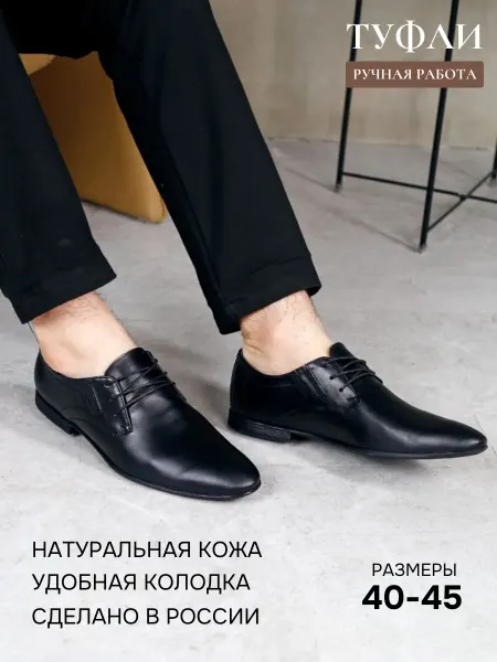 Seamo Туфли кожаные