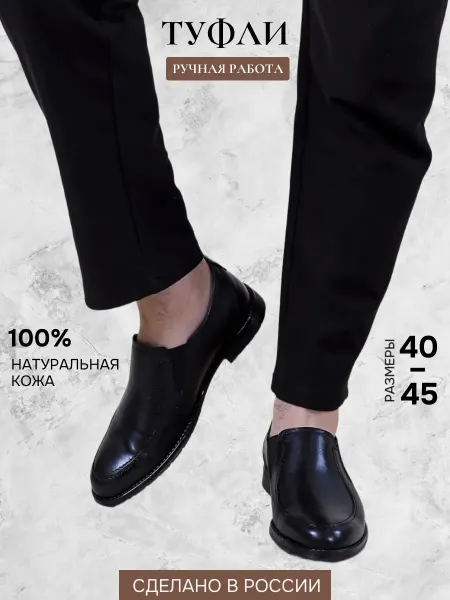 Seamo Туфли кожаные