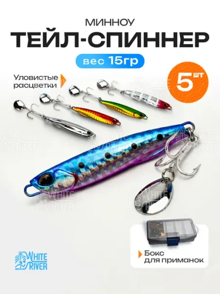 WHITE RIVER Блесна на щуку
