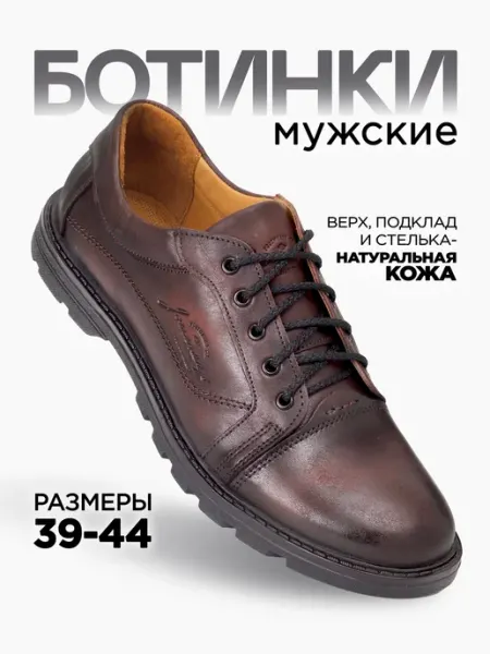 ROOMAN Туфли кожаные