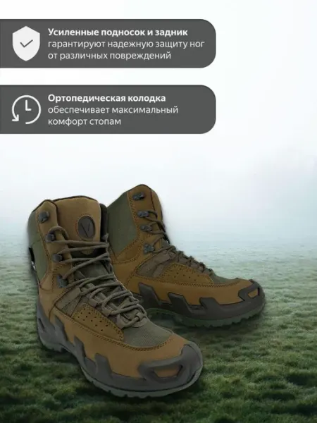 Тактические ботинки