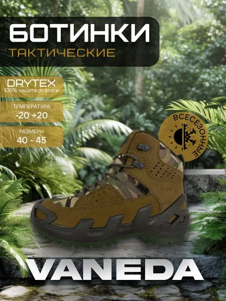 Тактические ботинки
