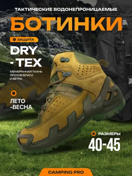 Тактические ботинки