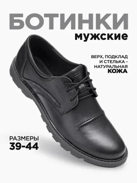 ROOMAN Туфли кожаные