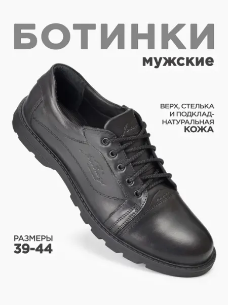 ROOMAN Туфли кожаные