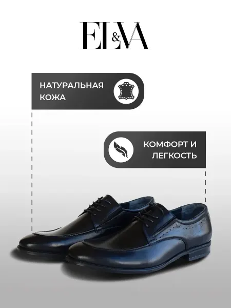 EL&VA Туфли классические