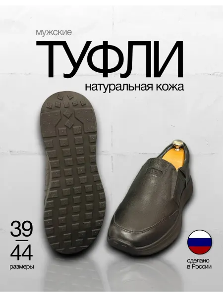 PATRIOT`S STEP Туфли