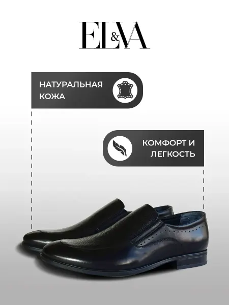 EL&VA Туфли классические