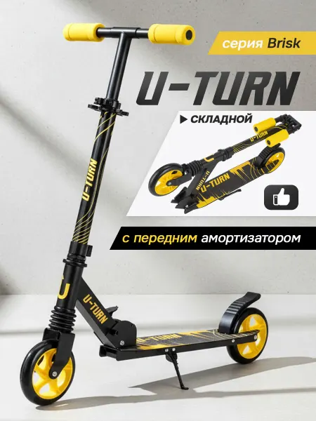 U-turn Самокат двухколесный