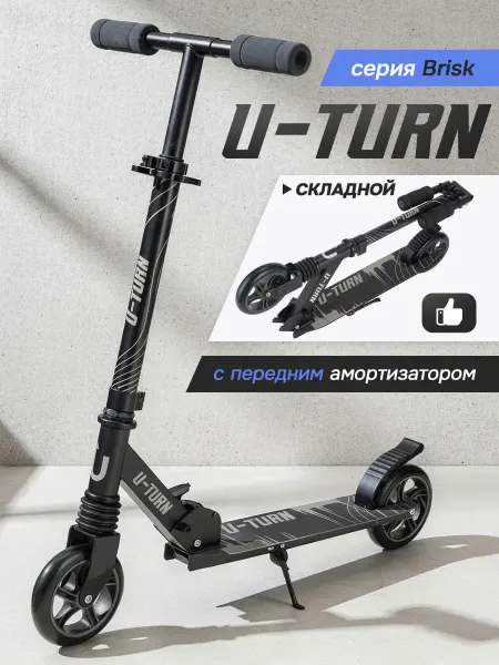 U-turn Самокат двухколесный