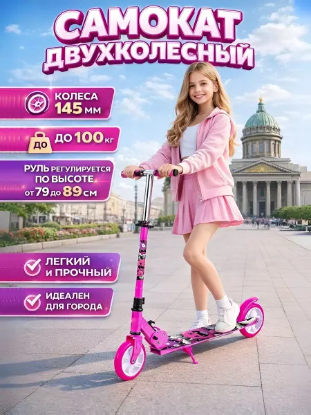 Dvizhok Самокат детский двухколесный