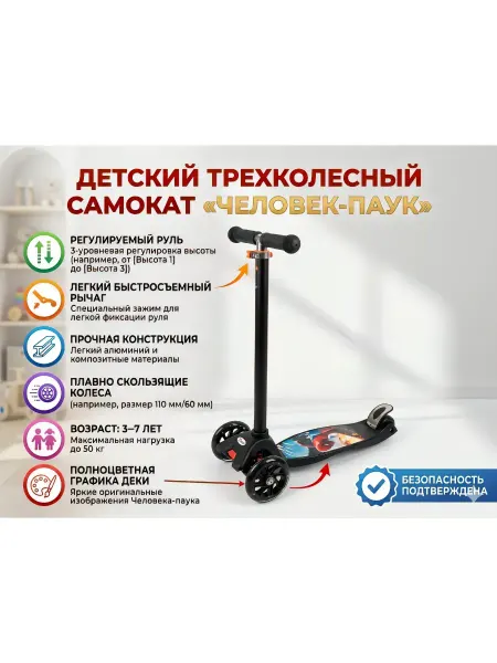 Детский трехколесный самокат