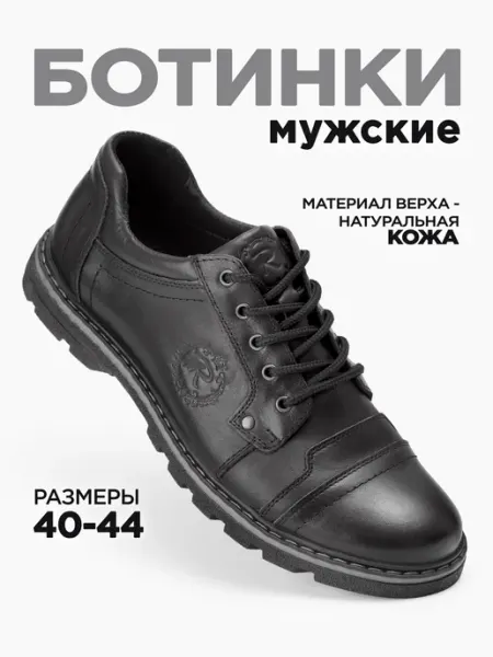 ROOMAN Туфли кожаные