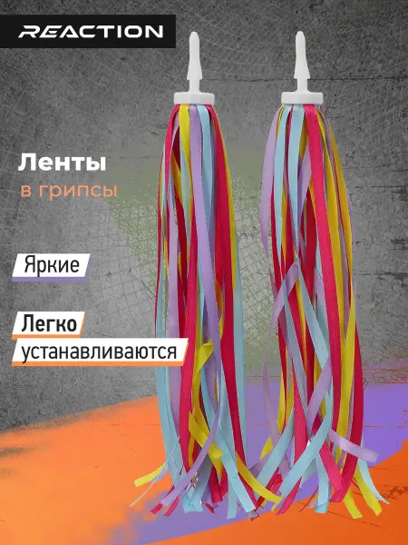 Reaction Ветряк для самоката