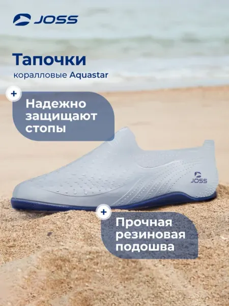 Joss Тапочки коралловые Aquastar