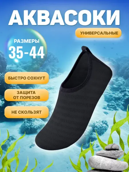 Пляж Аквашузы