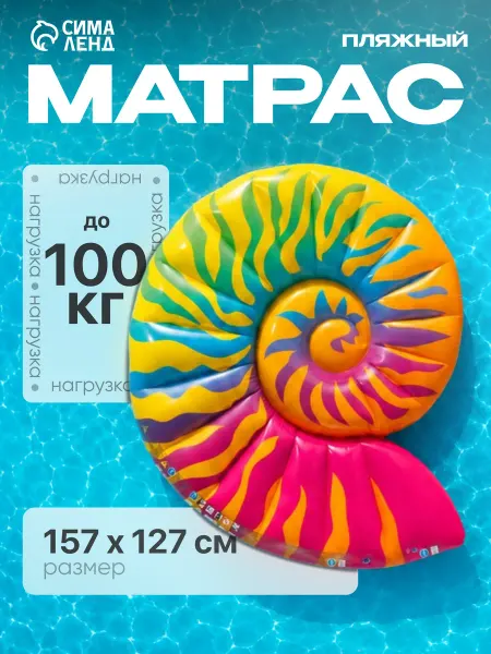 Intex Матрас для плавания