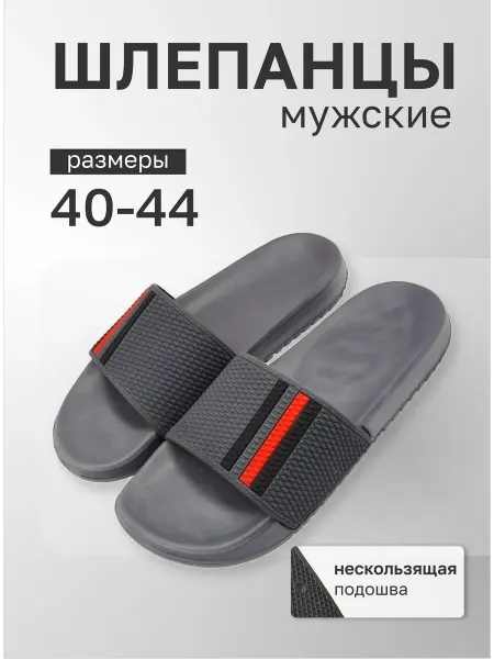 Шлепанцы тапочки резиновые