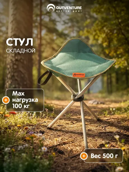 Outventure Стул