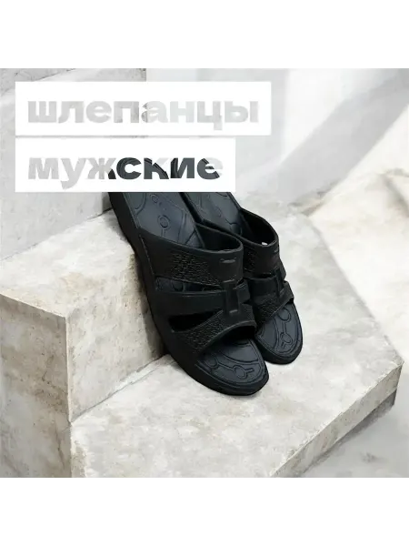 Шлепанцы сабо резиновые