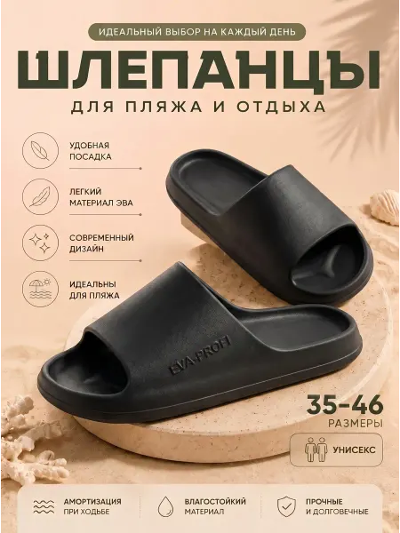 АлександраО Шлепки