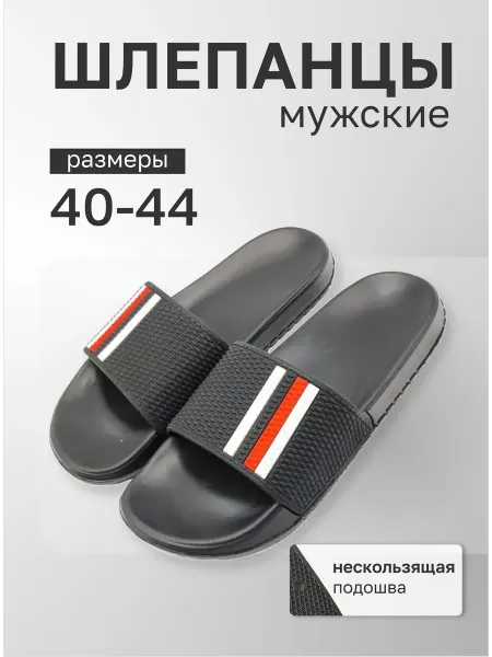 Шлепанцы тапочки резиновые